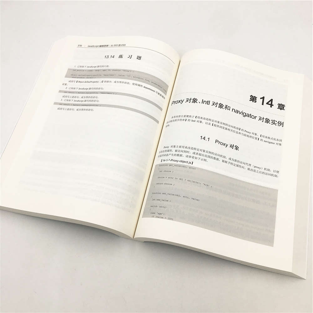 JavaScript编程思想:从ES5到ES9