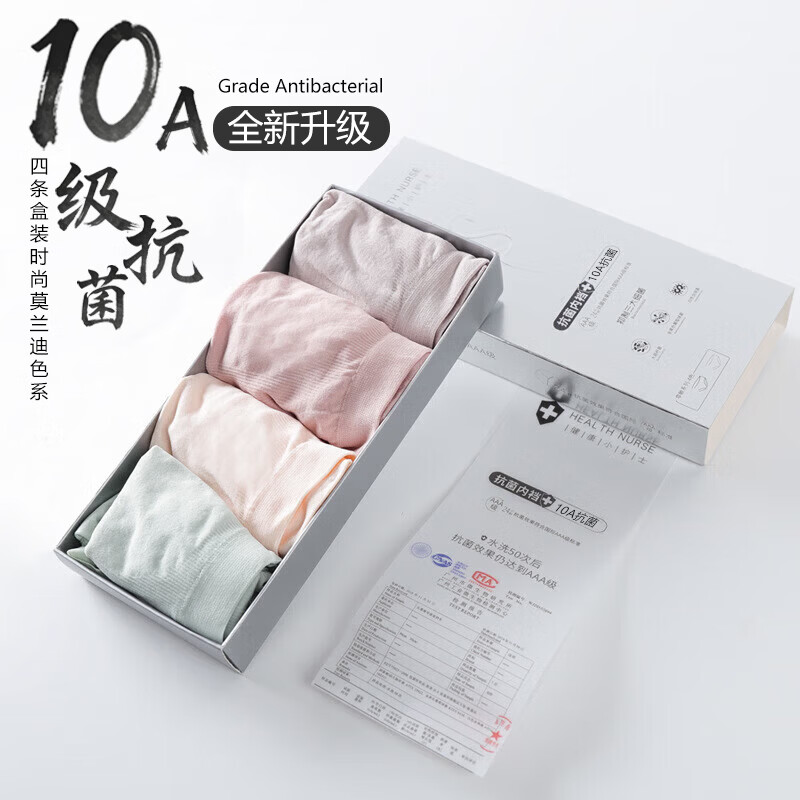 维彩菲 10A级抗菌女士内裤简约纯色舒适高弹透气抑菌三角裤亲肤中腰内裤 【2条搭配装】肤色+粉色 均码 (80-130斤) 京东折扣/优惠券