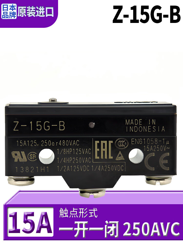 欧姆龙微动开关Z-15GQ22-B Z-15GW22-B行程开关Z-15GD-B Z-15GW-B Z-15G-B