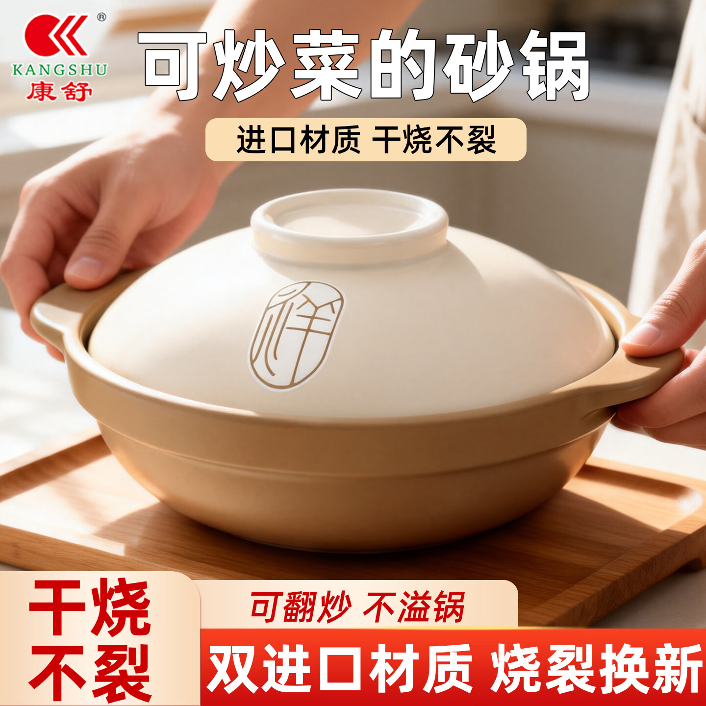 康舒砂锅煲家用燃气灶煤气专用耐高温久烧不裂小煲仔饭砂锅陶瓷锅沙锅 【加厚祥瑞款】2000ml 【干烧不裂】适合2-4人 2000ml