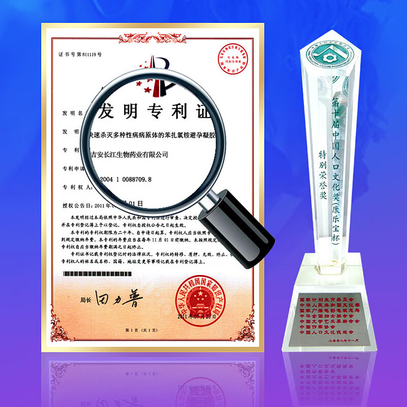 芳心康乐宝液体抑菌凝胶女性专用杀菌安全凝胶外用无套润滑栓膜 非避孕套byt 第五代女士杀菌凝胶10支