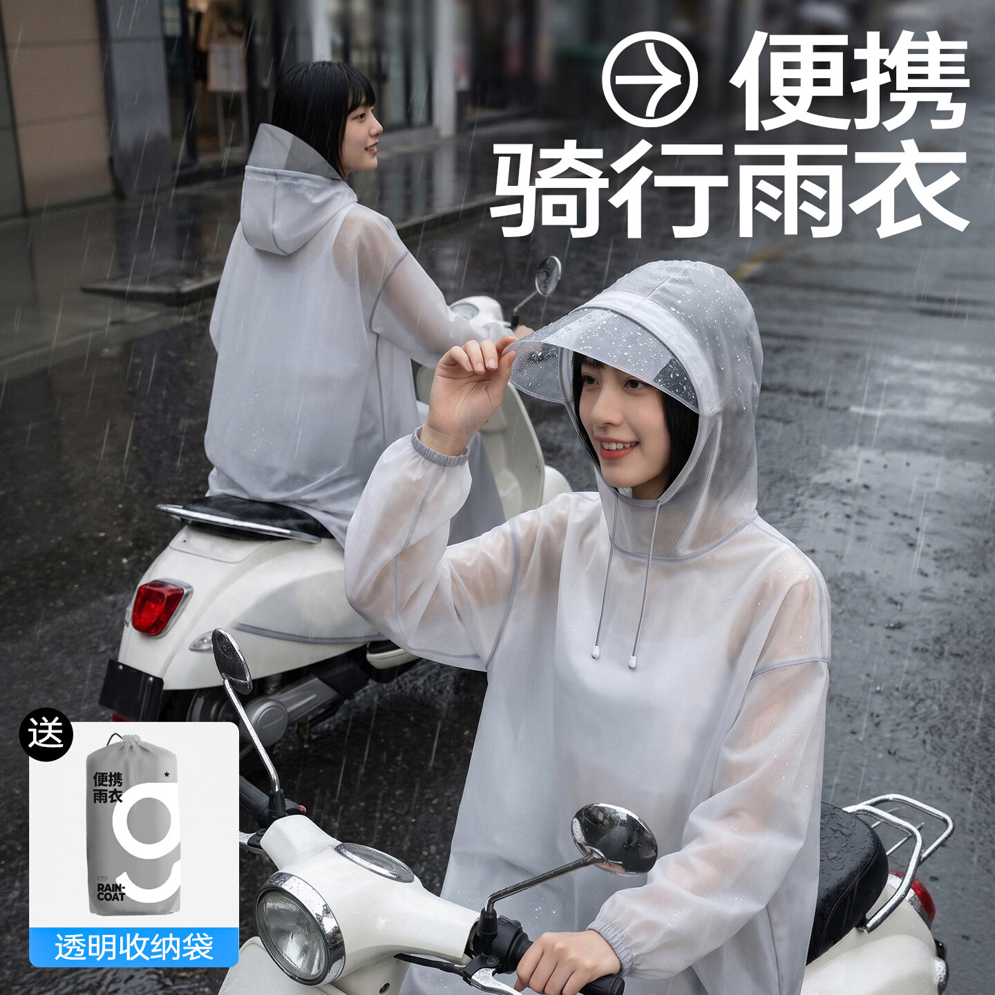 古旭电动车雨衣一次性套头式雨披防暴雨成人外穿全身长款加厚便携单人 【加长-大帽檐高领口】白色3件前襟不湿 均码