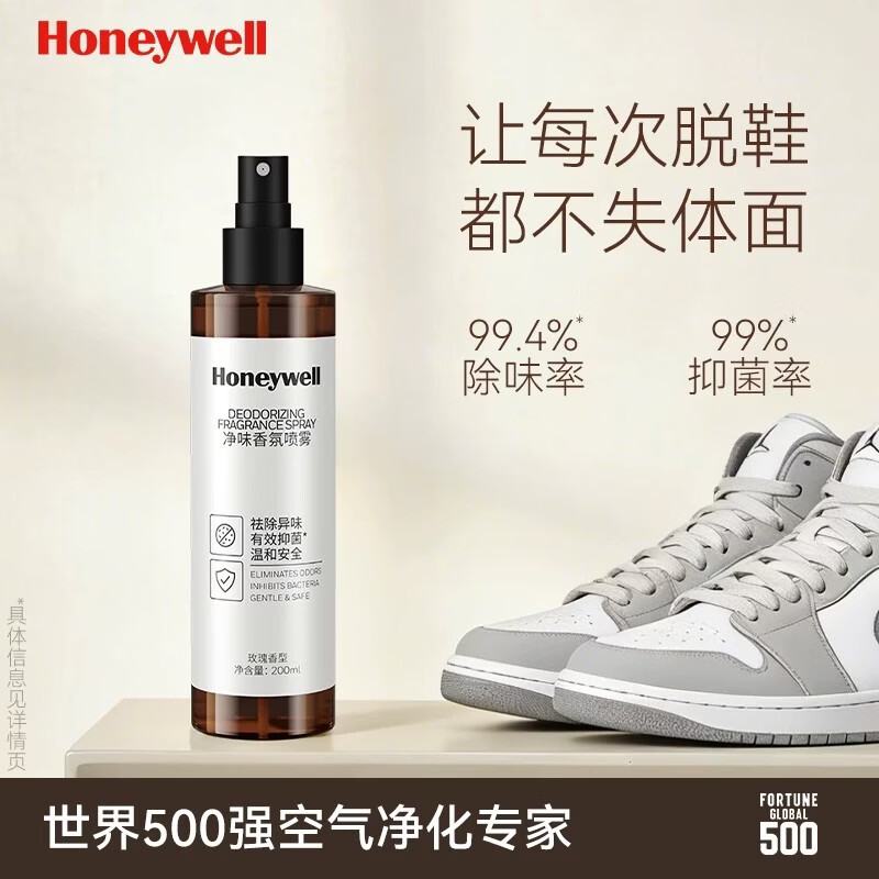 霍尼韦尔抑菌除臭喷雾车内脚垫鞋子鞋柜鞋袜去异味车载高端香氛护理喷雾 玉龙雪境 (70ml) 便携装