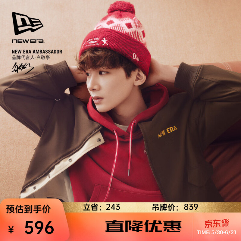 NEW ERA纽亦华【白敬亭同款】26新品连帽卫衣运动红色印花上衣 14905167 红色 M