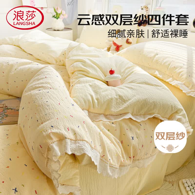 浪莎A类双层纱床上四件套1.5/1.8米床单款四件套全棉花边公主风床单被套200*230cm芝士奶酪