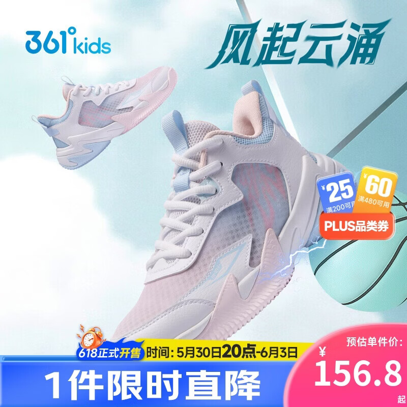 361°悍将|儿童篮球鞋26夏季实战训练青少年硬地耐磨篮球鞋 粉38