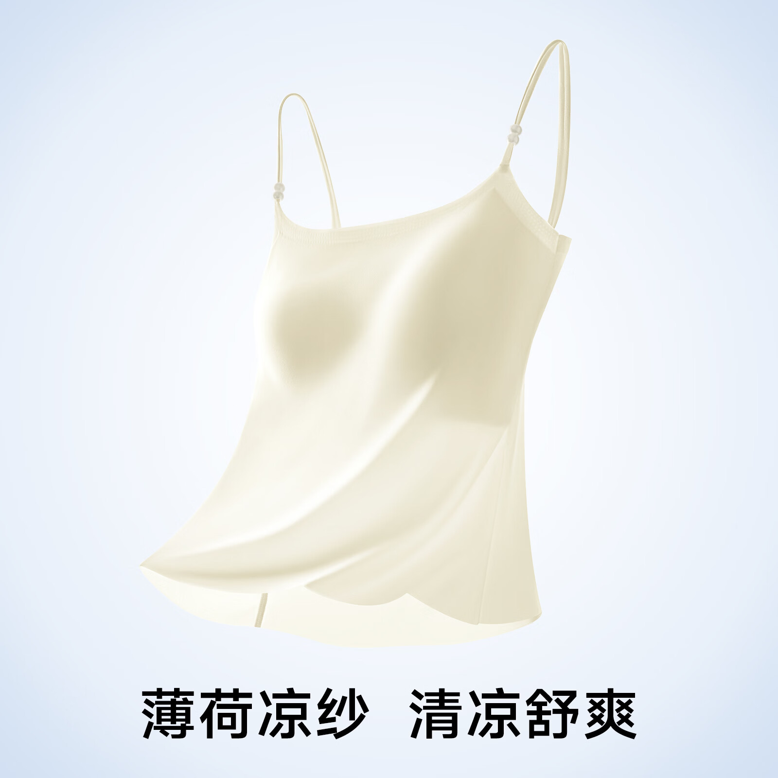 都市丽人【山茶花香氛】内衣女吊带背心免穿文胸一体美背打底内搭带胸垫 月光白 M 建议【ABC杯90-110斤】