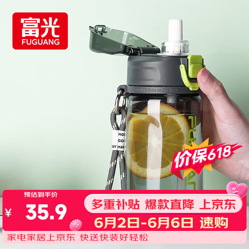 富光塑料杯tritan材质吸管杯男女学生户外运动弹盖带提绳水杯子560ml