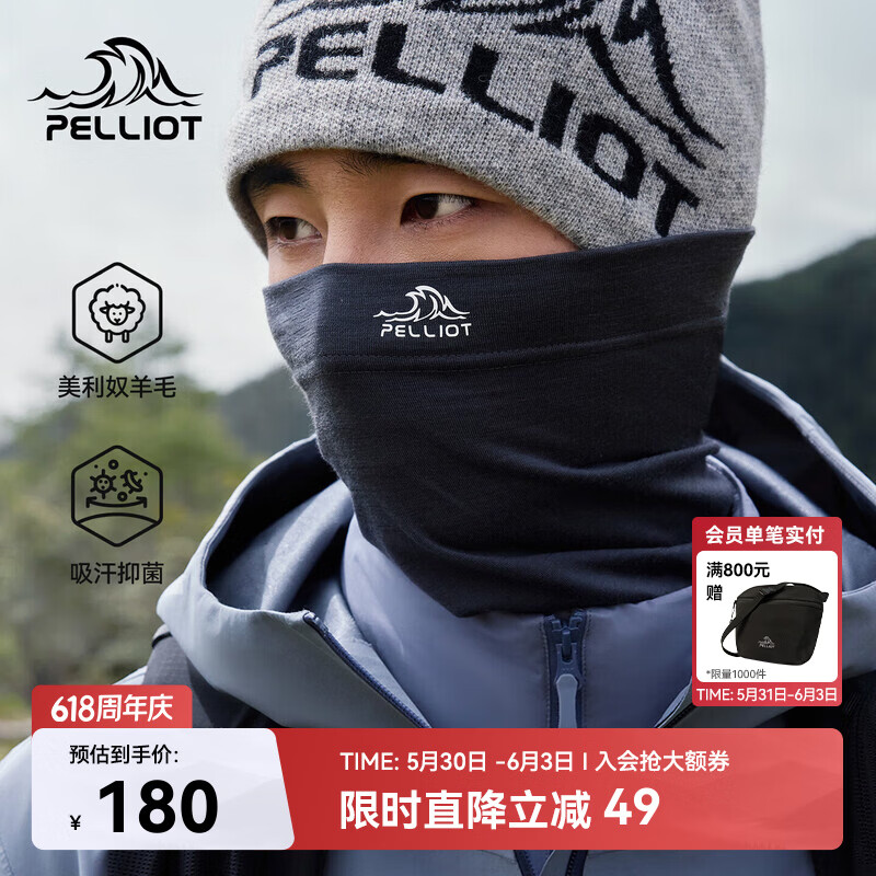 伯希和（Pelliot）美利奴羊毛头巾男户外冬季防风防寒防晒骑行面罩登山165341002灰