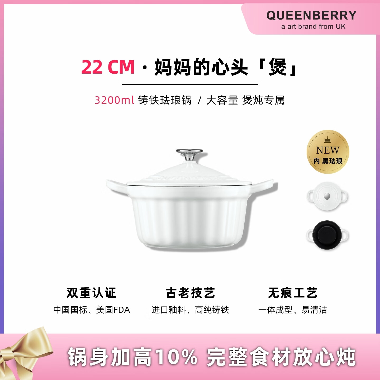 QUEENBERRY英国库白铸铁珐琅锅家用大容量深炖锅双耳汤锅多功能平底炖锅3.2L 「3-5人食」礼盒装/深炖锅/雪顶白/1件 22cm