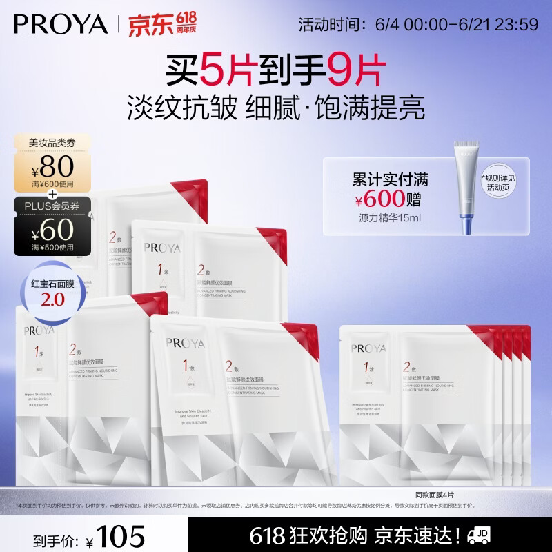 彪马跑步鞋+凑单神器，最终到手价仅74.2元