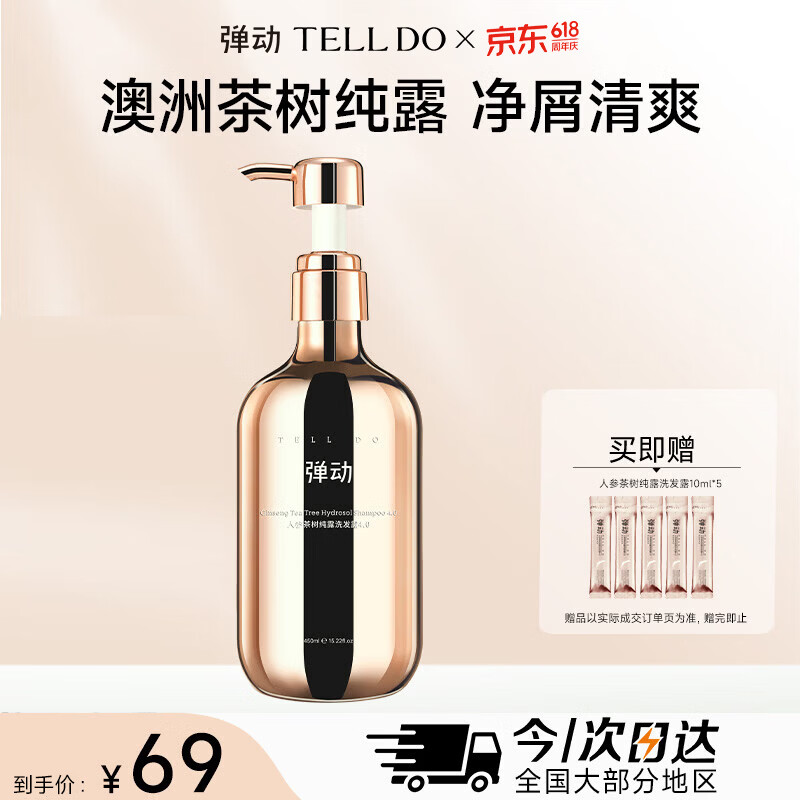 弹动洗发水 洗头膏男女士专用控油去屑蓬松修护防断发人参洗发露450ml