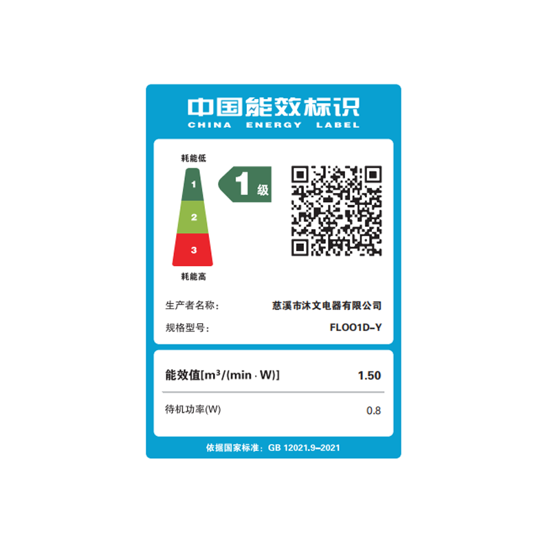 MI小米椒系列电风扇家用柔风落地扇立式风扇智能遥控七叶大风量直流无刷电机静音一级能效节能 【旗舰款】直流变频无刷电机+百档控风+一级能效 2026新款|一级能效|纯铜电机|百档风速