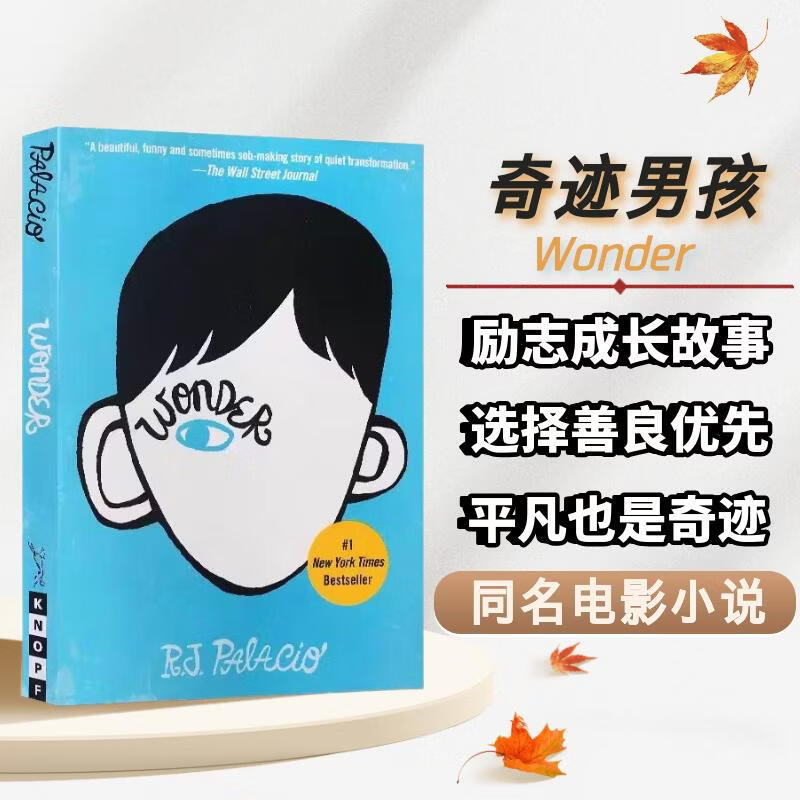 英文原版 夏洛的网 夏洛特的网 Charlotte's Web 小猪威尔伯 纽伯瑞奖 7-12岁 儿童文学小说读物 奇迹男孩