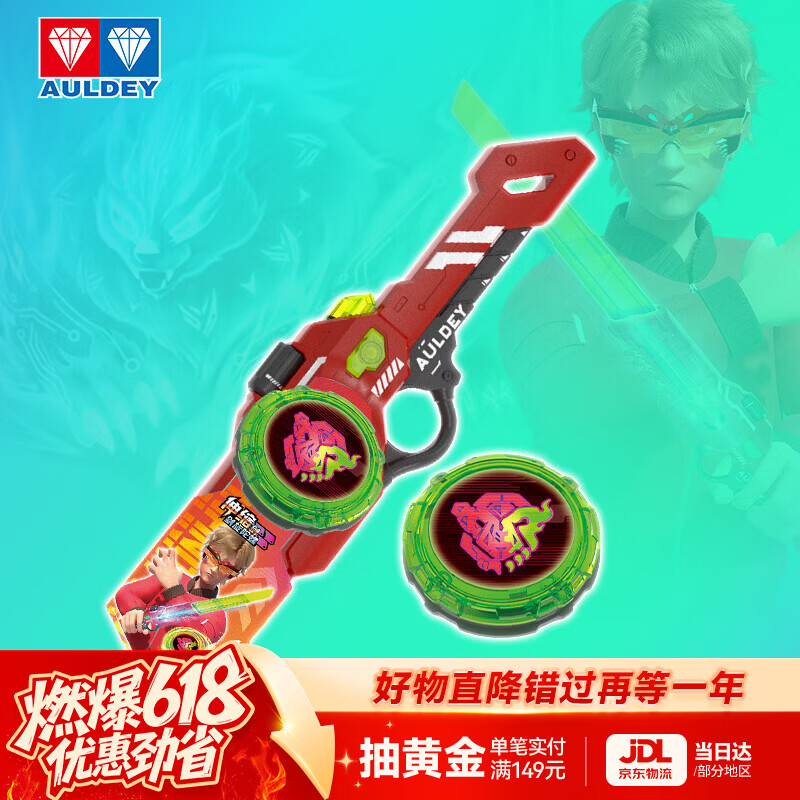 奥迪双钻（AULDEY）飓风战魂之剑旋陀螺-伸缩剑剑旋陀螺（红）654202DB