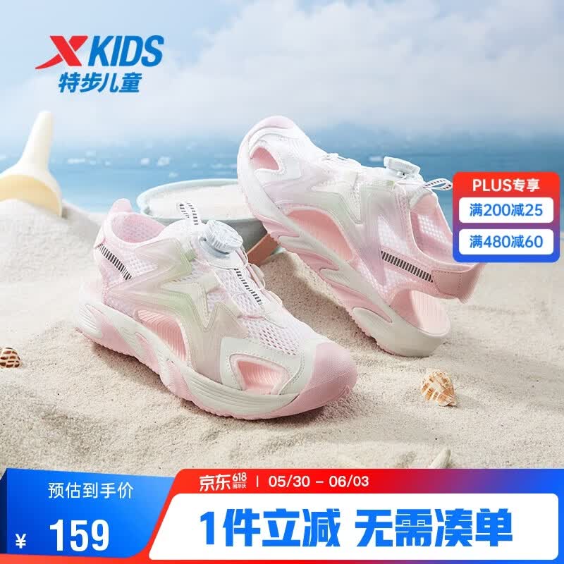 特步（XTEP）儿童童鞋【驭浪2.0】女童凉鞋旋转扣沙滩鞋 雪糕粉/冰瓷绿 35