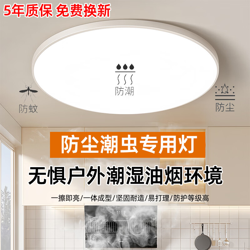 光语纪三防灯吸顶灯led厨房阳台一体超薄灯圆形卫生间照明灯厕所防潮 18W 白边-圆【直径23cm】白光-厨房专用