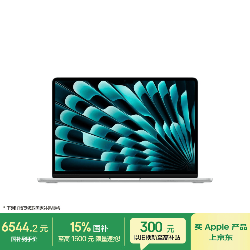 Apple/苹果AI/MacBook Air13英寸M5 (10+8核) 16G 512G银色笔记本电脑【教育优惠】MDH74CH/A