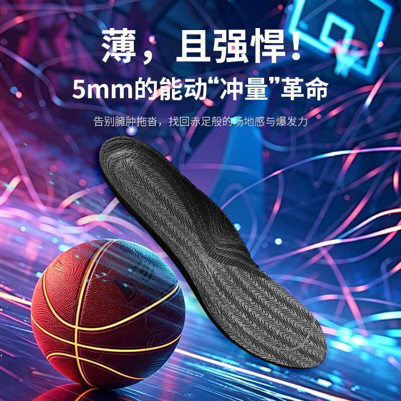 UUINSOUL【踏云Ultra】跑步羽球篮球伽玛脚感珠粒发泡超临界运动防滑鞋垫 黑武士2双+后跟垫(调节前高后低) 46码