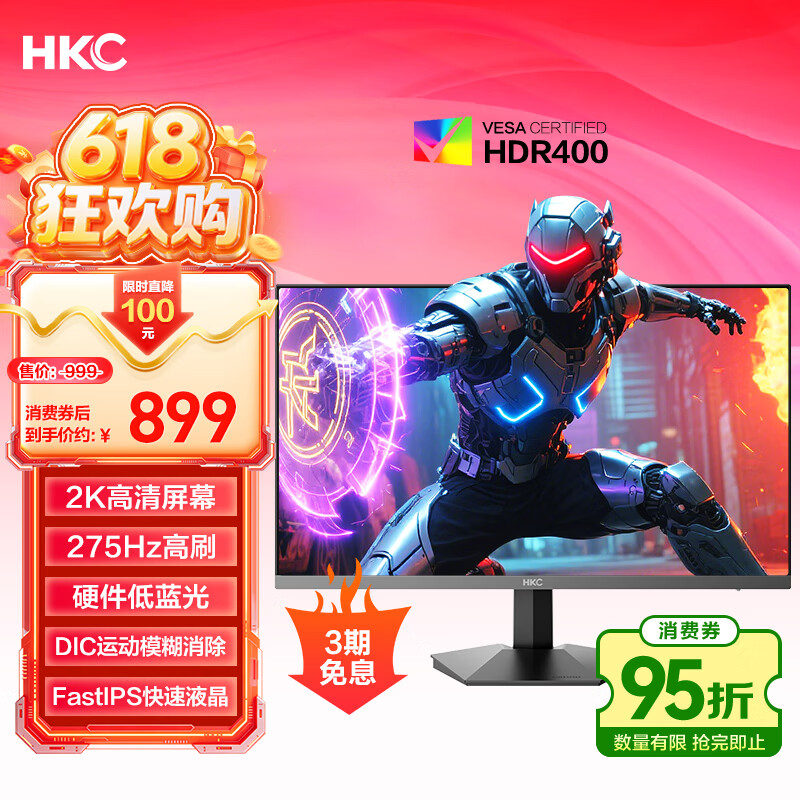 HKC 27英寸2K 275Hz高刷FastIPS快速液晶HDR400硬件低蓝光无畏契约240Hz电竞游戏电脑显示器G27H4Max