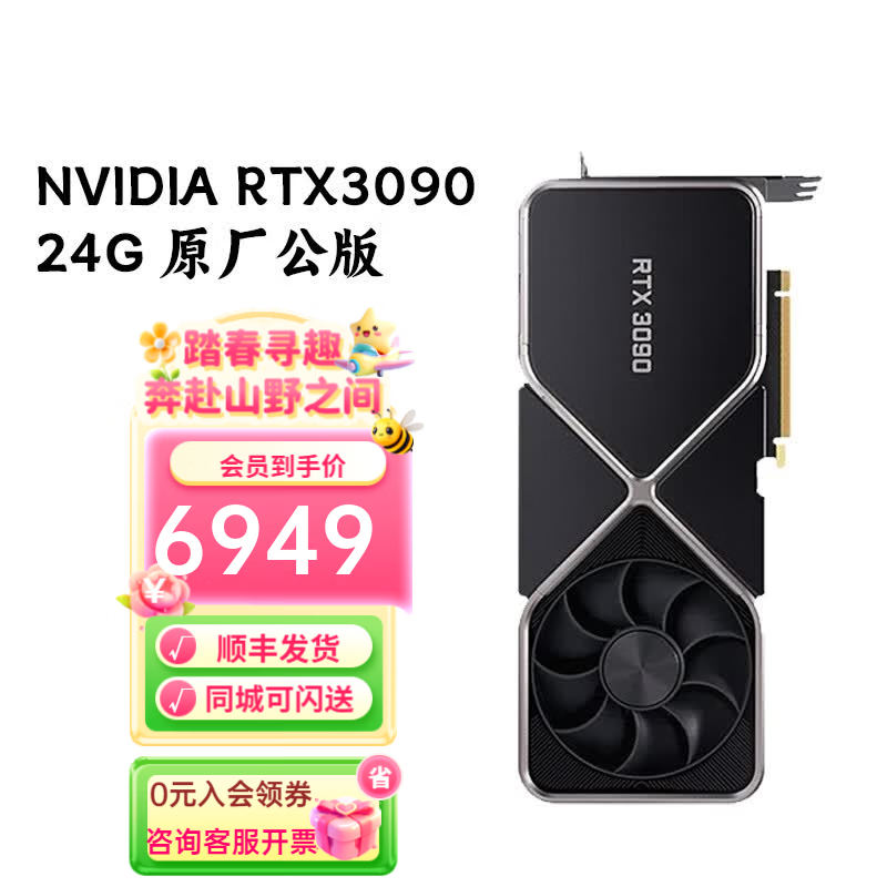 英伟达华硕技嘉七彩虹RTX3090 3090TI 24G AI设计运算旗舰游戏高端显卡 NVIDIA RTX3090 24G原厂公版
