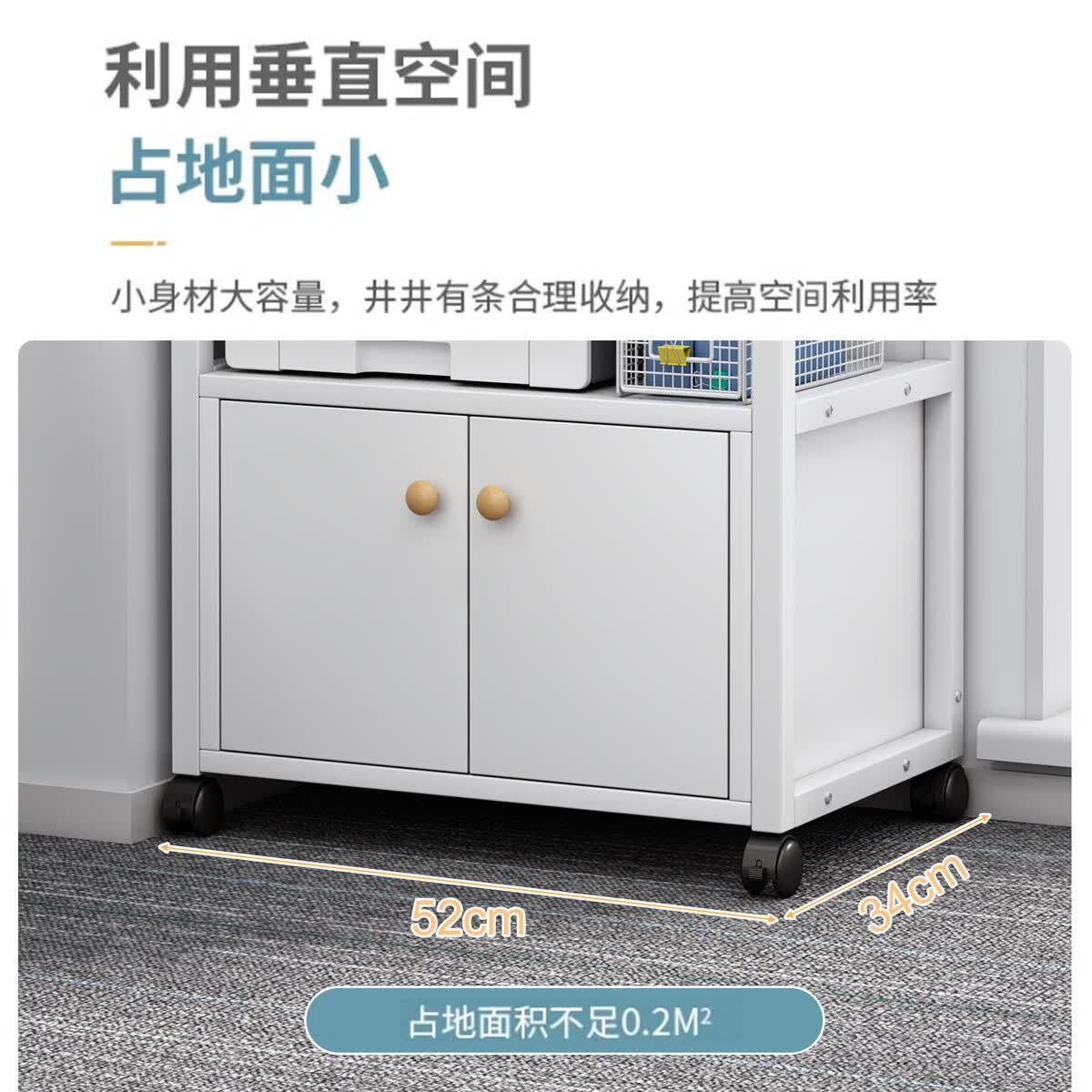溥畔打印机置物架可移动多层简约复印机放置架办公室桌边落地文件整理 4层暖白带柜