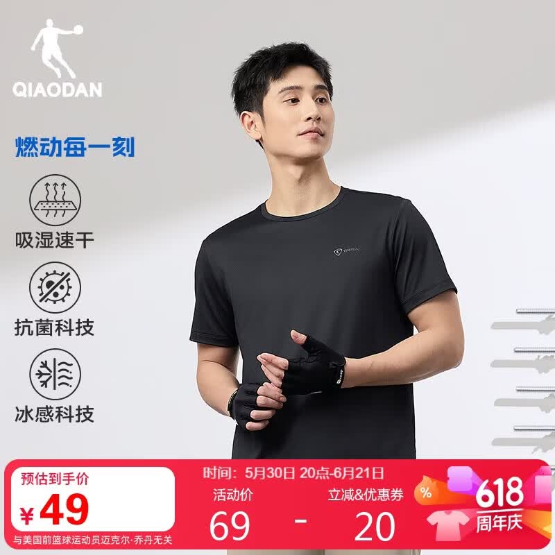 乔丹短袖男t恤男薄款运动速干衣圆领凉感科技面料跑步上衣健身服