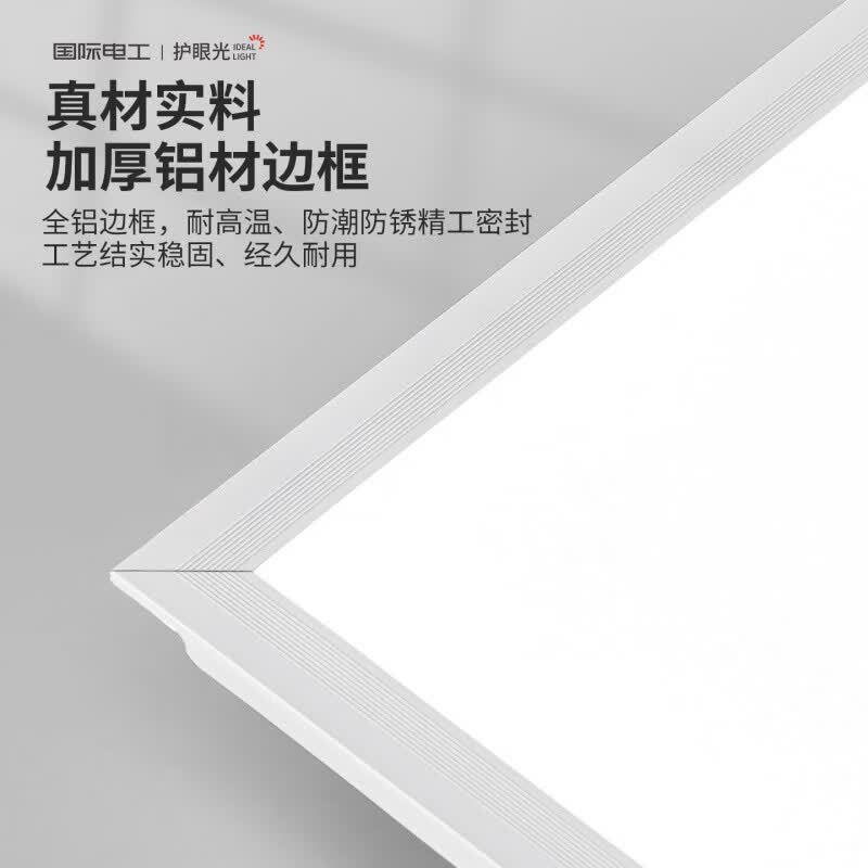 国际电工办公灯led集成吊顶灯厨卫平板灯石膏板嵌入式600x600白光面板灯 (88W 60*60cm)经济款-办公室平板灯