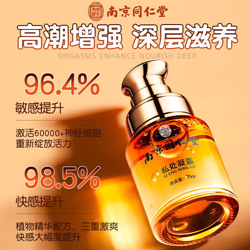 南京同仁堂中老年成人女人专用春调情剂高潮液润滑油私处增强欲望房事用滴上 单瓶】一滴精油润滑剂就喷润滑液女性高謿液增强液求插 快感液性冷淡专用品神仙水情趣用品夫妻床上助爱工具