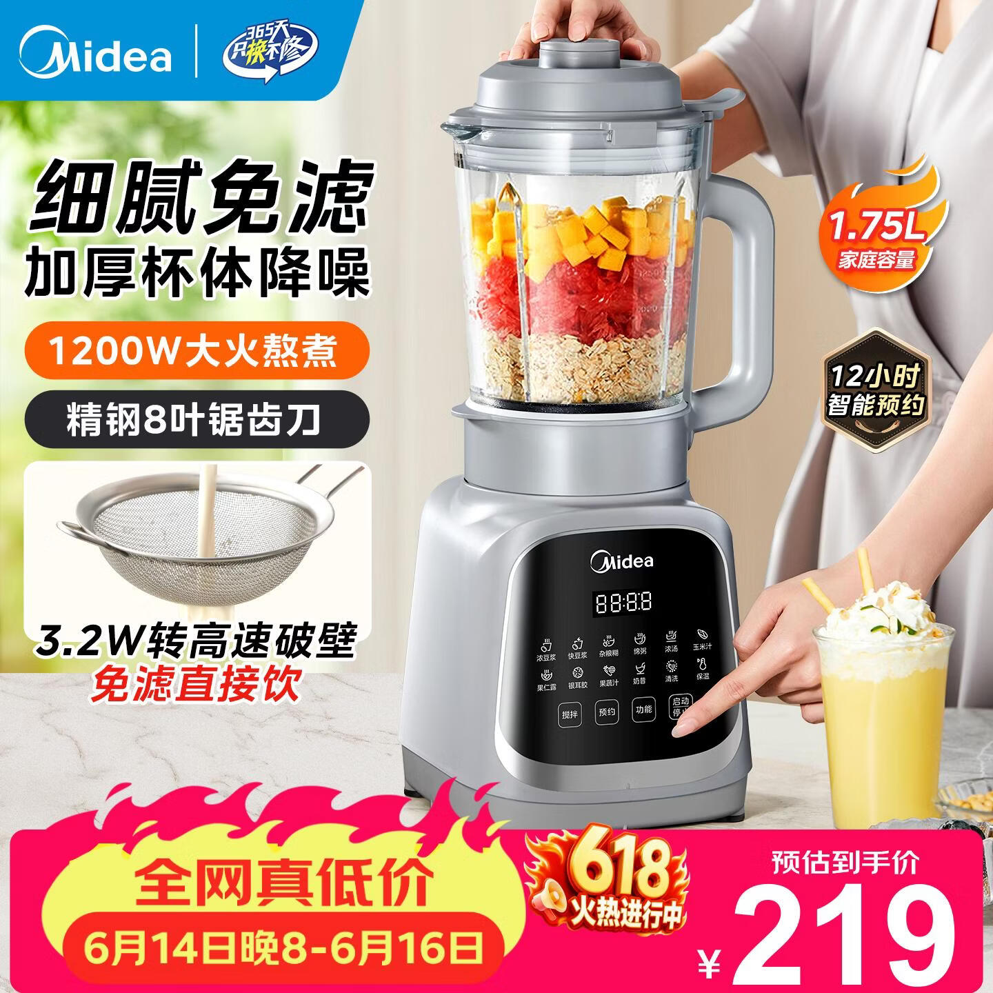 美的旗舰店破壁机 272.9元 - 86线报