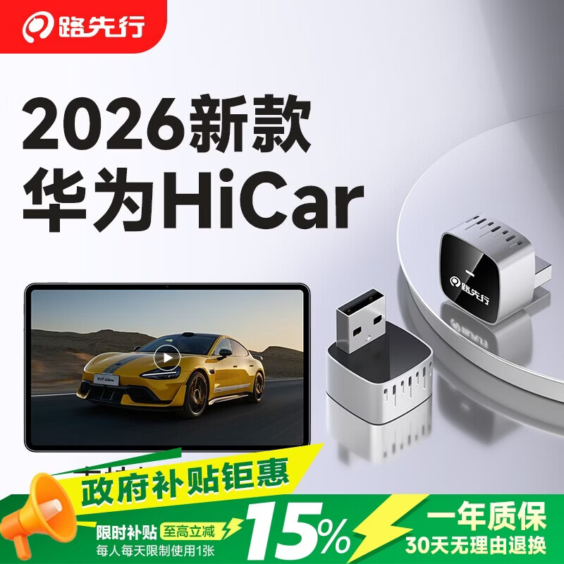 路先行适用CarPlay转无线华为Hicar盒子奥迪奔驰大众本田车机互联盒云驰