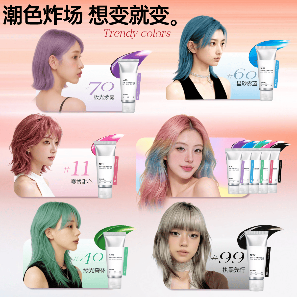 染序免染染发膏一次性可洗紫色挑染挂耳染应援粉色直染持色不伤发 紫色-极光紫雾(雾紫幻影 浪漫前卫)