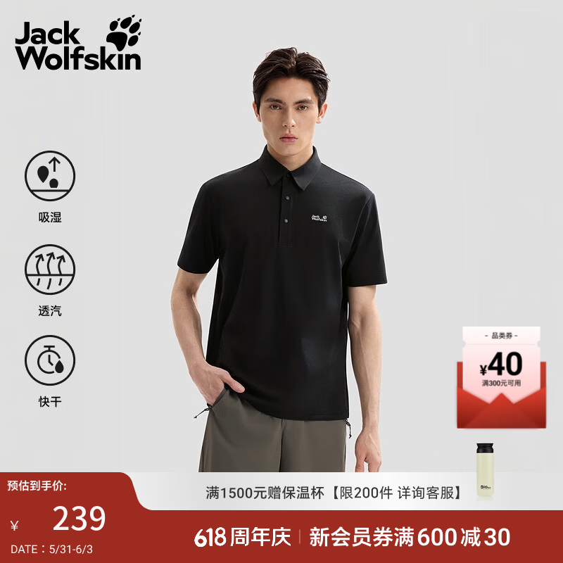 jackWolfskin狼爪26春夏新款DONDO男士速干氧气休闲Polo衫A67442 黑色/6000 XL