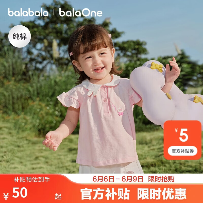 巴拉巴拉童装短袖女童t恤纯棉2026新款儿童上衣夏季薄款衣服婴儿半袖宝宝