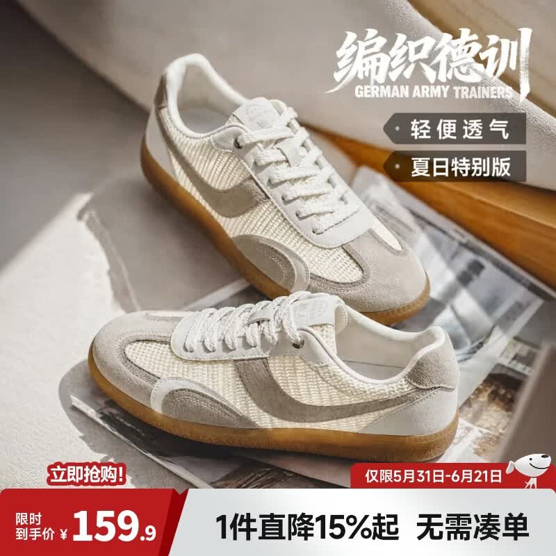 Mr.A编织透气德训鞋老钱风男款运动休闲板鞋夏季薄款训练鞋小白鞋MRA 米白色 41