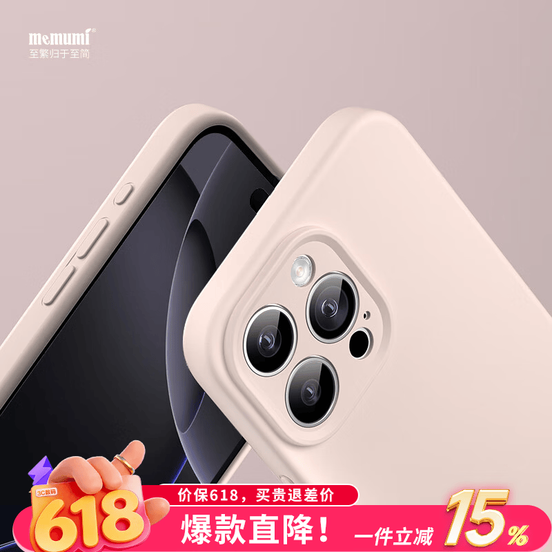 麦麦米适用苹果iphone16pro手机壳 精孔全包磁吸真液态硅胶软壳 苹果16pro壳简约新款防摔保护套 苹果16pro丨少女粉精孔磁吸丨肌肤手感