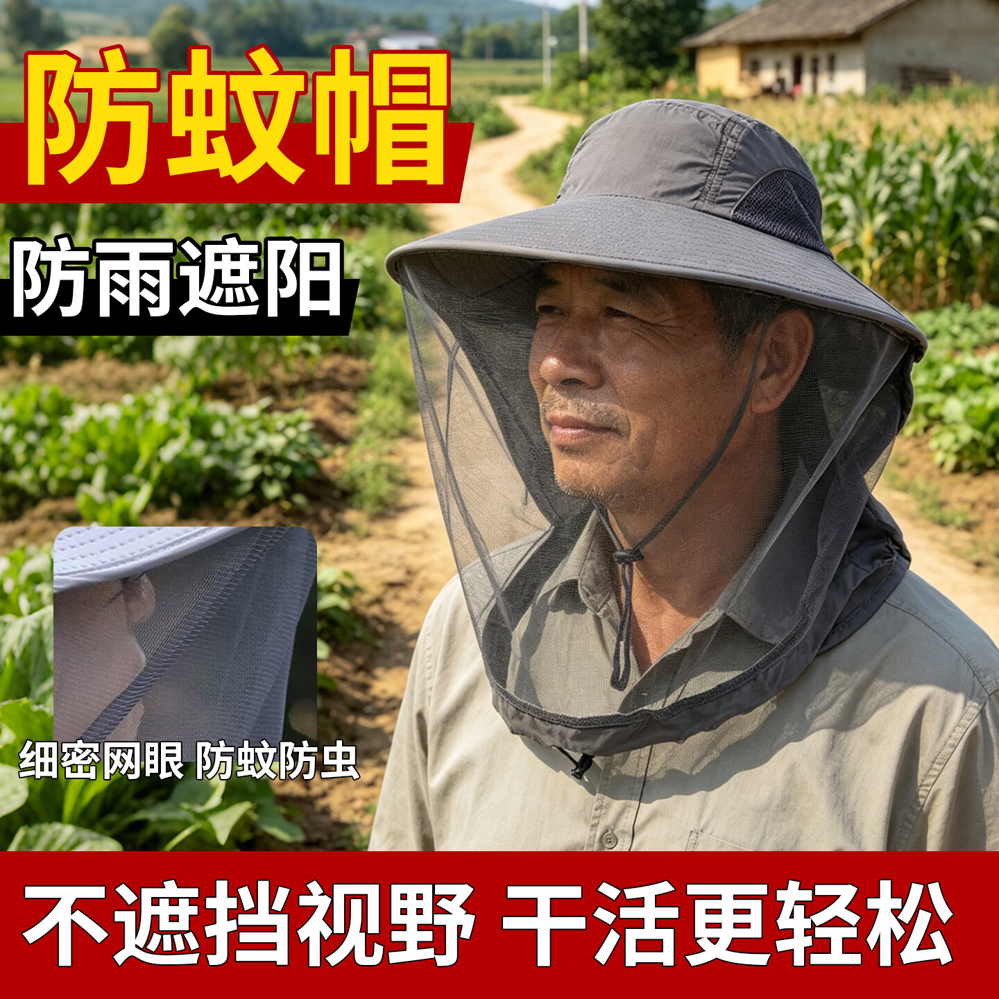 防蚊帽防晒遮脸透气网纱 采蜂蜜养蜂防蜂面罩 户外钓鱼防虫帽披肩防蚊头罩 防蚊帽【深灰】遮阳透气