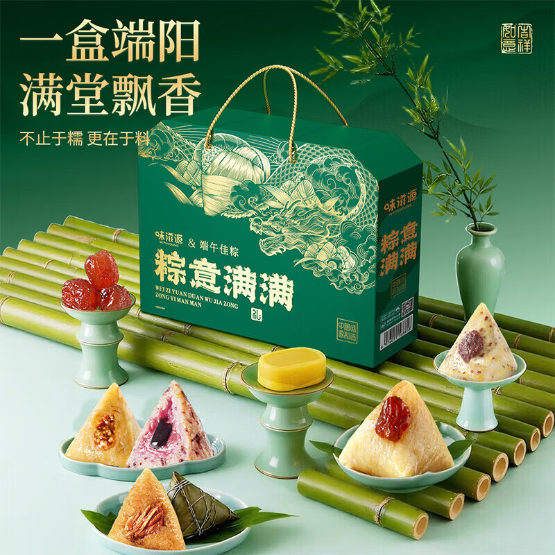 味滋源端午节粽子礼盒嘉兴特产肉枣蛋黄粽蜜枣粽端午好礼速食 粽意满满端午礼盒750g