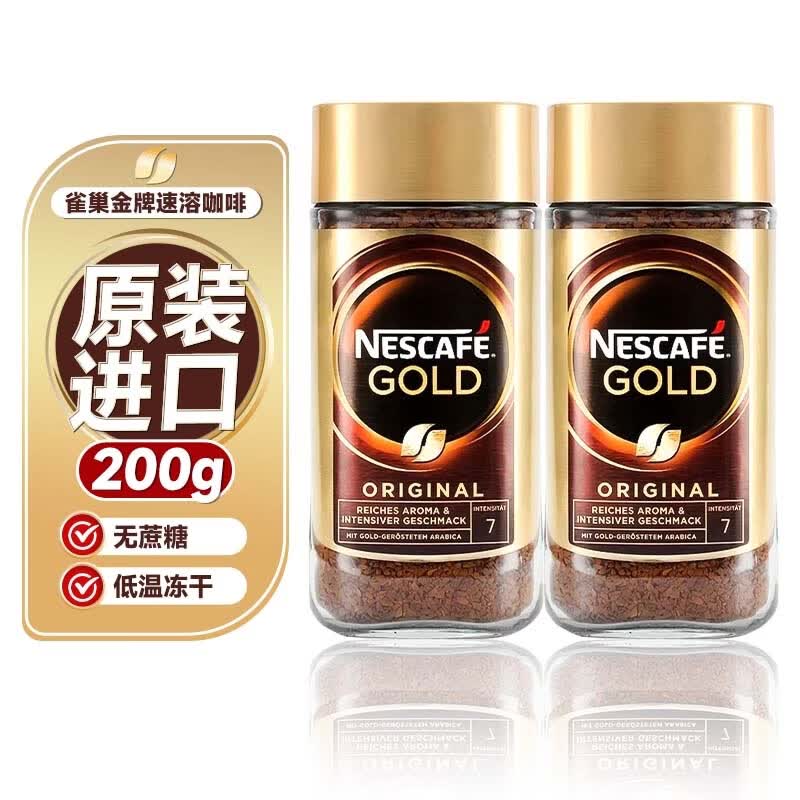 NESCAFE雀巢咖啡 瑞士金牌 冻干速溶黑咖啡 醇香原味200g 雀巢200g*2
