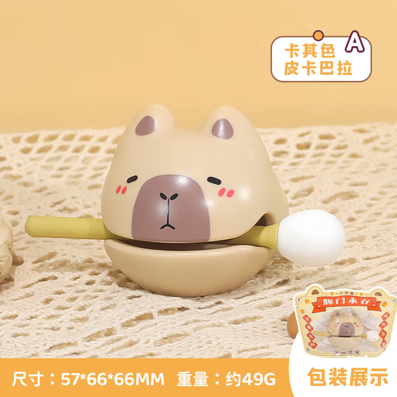 木魚(yú)解壓神器 木魚(yú)解壓情緒穩(wěn)定神器桌面工位裝飾創(chuàng)意小擺件開(kāi)學(xué)禮物女 卡皮巴拉卡其色