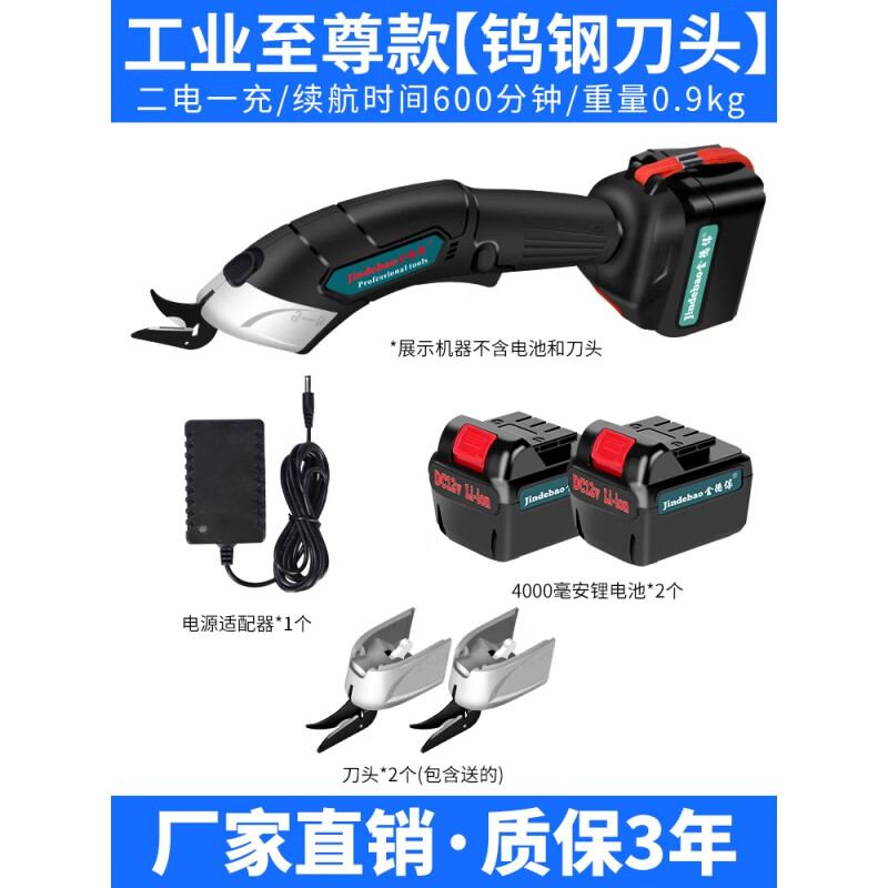 電動剪刀裁布機服裝裁剪神器手持修邊電剪子小型窗簾斷布機 款 4000毫安二電一充(1刀頭)送鎢鋼刀頭