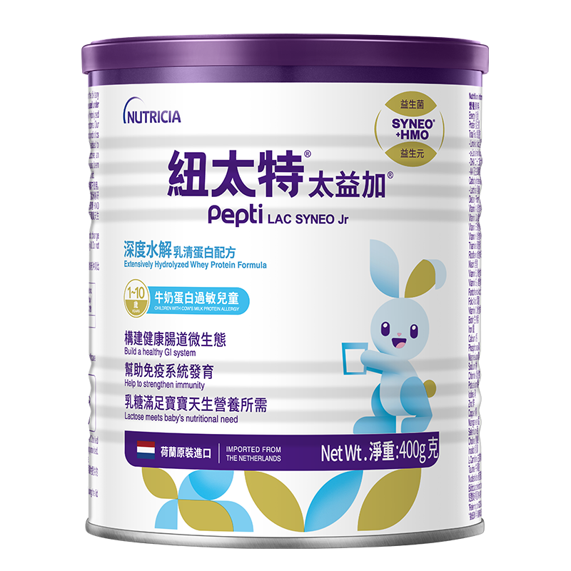 纽太特(Pepti Junior)太益加HMO 深度水解乳清蛋白配方粉 1-10岁适用 400g