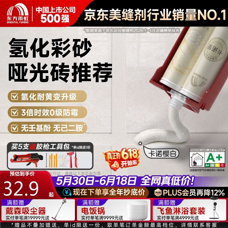 雨虹防水 环氧彩砂美缝剂 美缝剂十大品牌 瓷砖地砖专用美缝胶 卡诺樱白