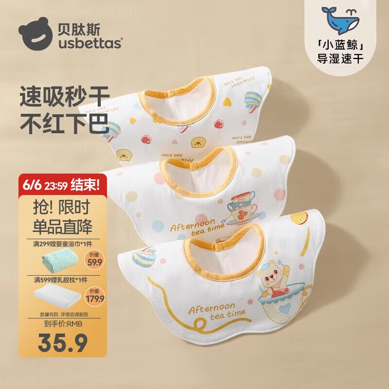 贝肽斯婴儿口水巾夏季薄款纯棉a类宝宝围嘴导湿速干儿童防水围兜 3条装
