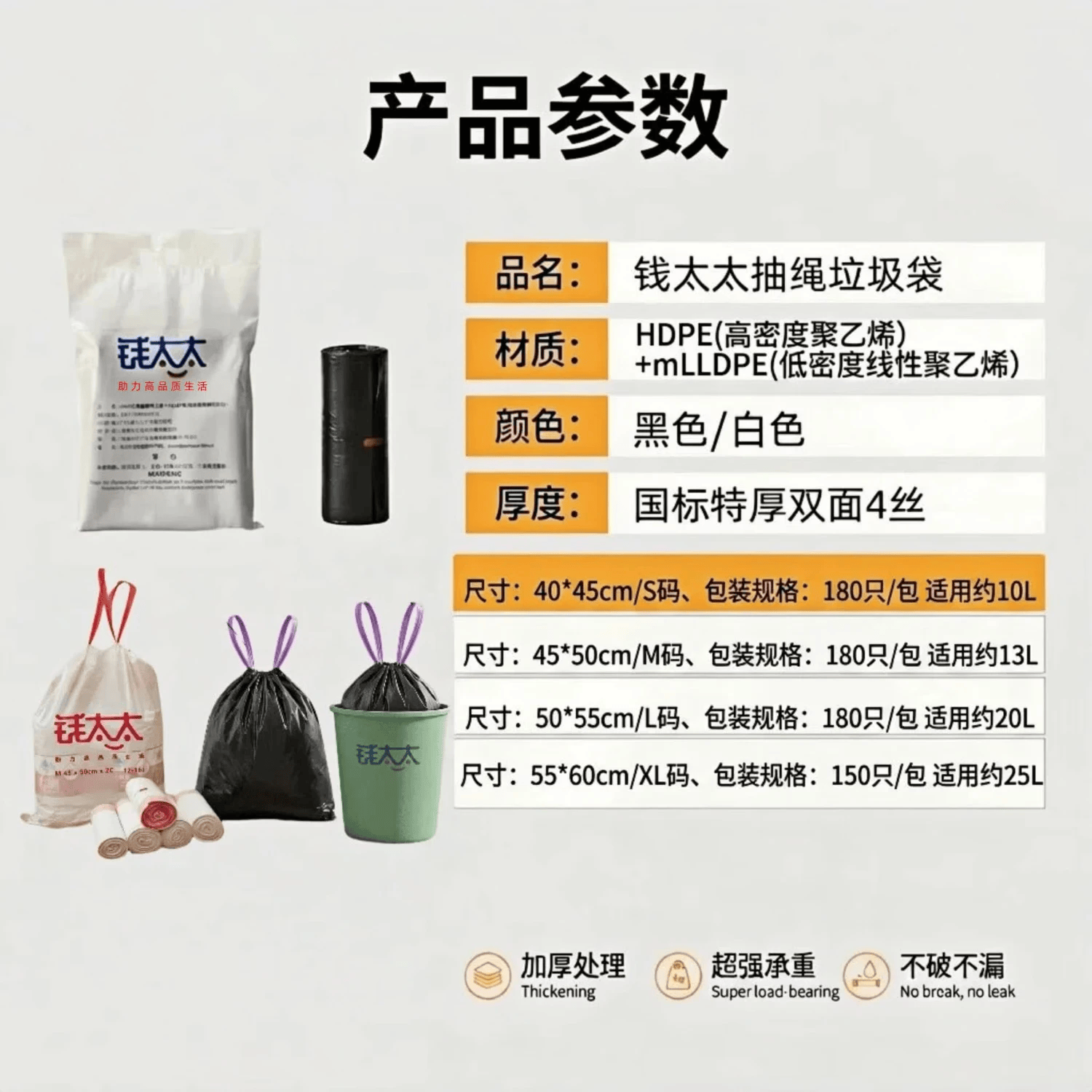 钱太太抽绳垃圾袋易撕家用厨房卫生间清洁专用 100只 黑色加厚4丝厨房客厅卫生间清洁超值家用推荐