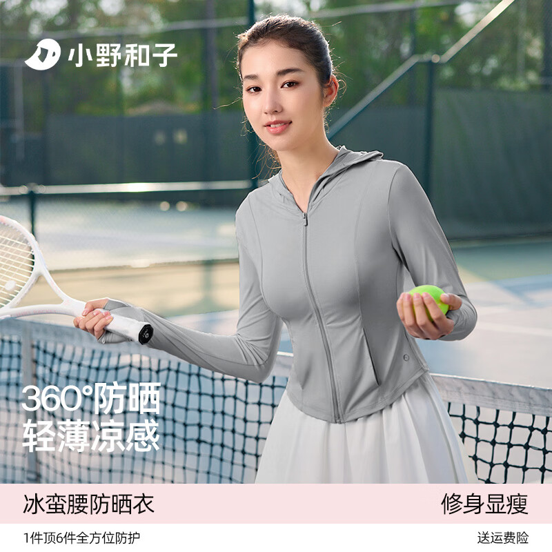 小野和子修身帽檐防晒衣女防紫外线夏季新款冰丝薄外套透气防晒服a3 【帽檐款】薄雾灰 M