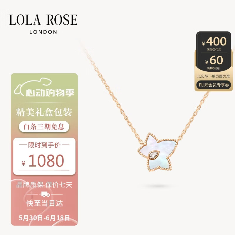 LOLA ROSE罗拉玫瑰常青藤项链女款生日礼物节日礼物送女友