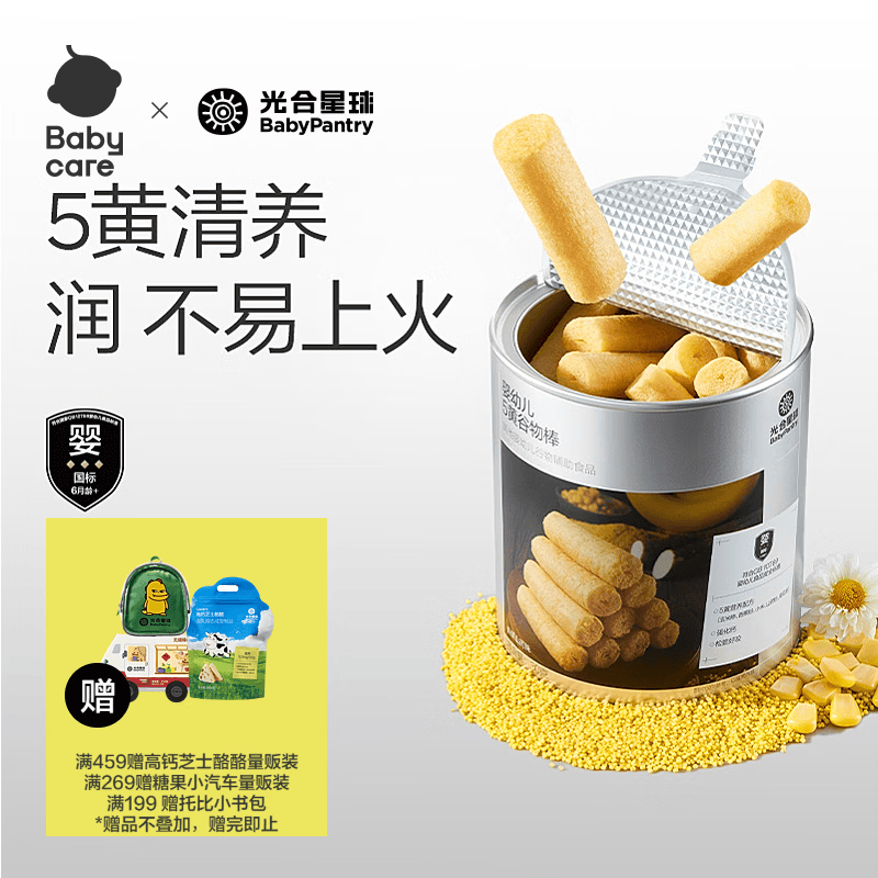 光合星球婴幼儿高钙食养五黄谷物棒磨牙饼干宝宝儿童健康零食 30g