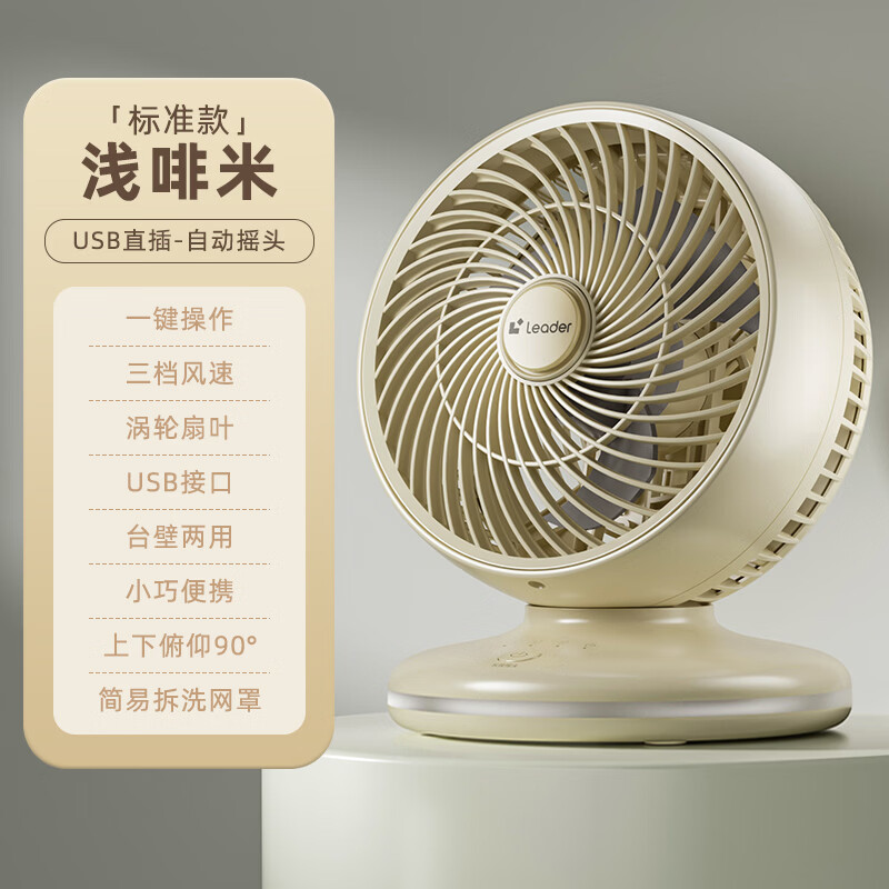 海尔（Haier） 统帅空气循环扇电风扇台扇小风扇涡轮扇家用节能风扇台式壁挂音轻定时摇头办公学生宿舍桌面风扇 左右摇头升级款LSF-CE101(W)