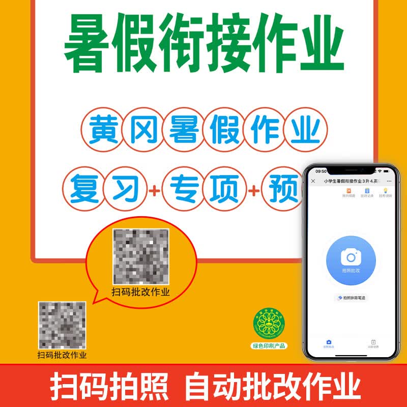2026黄冈二年级下册暑假作业人教版全套二升三暑假衔接语文数学小学2年级暑假衔接作业专项训练口算应用题阅读理解字帖预复习试卷同步训练练习册作业本黄冈小状元暑假寒假作业 【假期逆袭套装】暑假5本装+上册